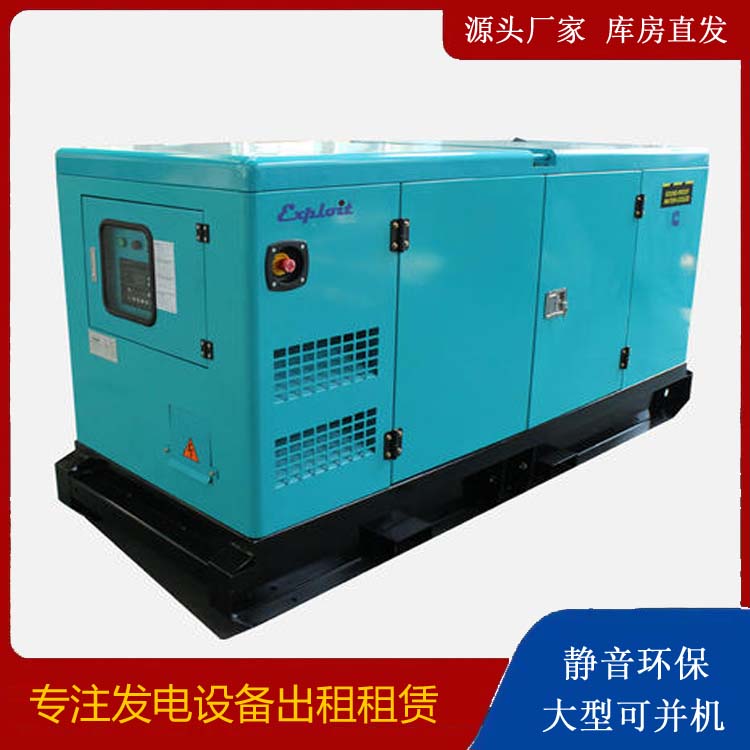 东丰租赁发电机