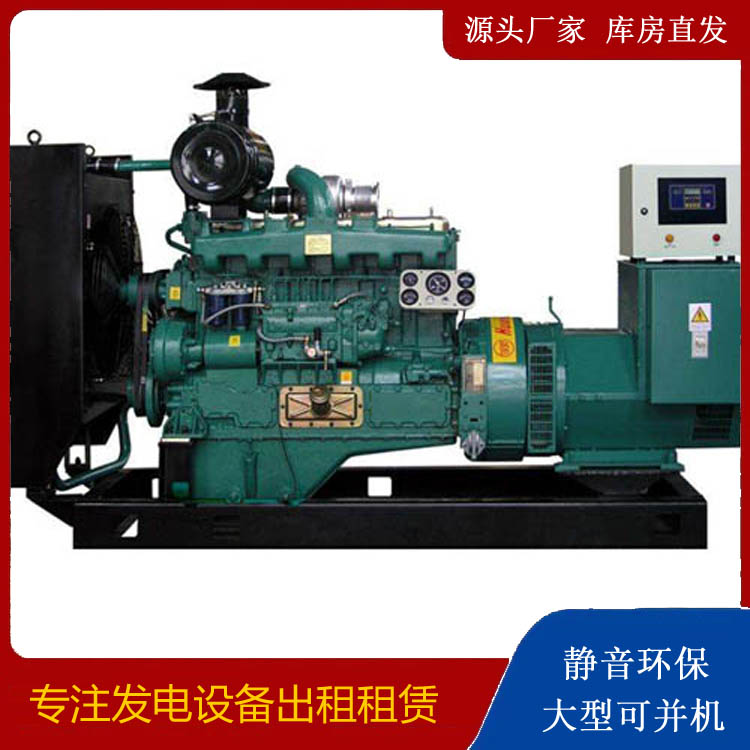 东丰静音发电机出租