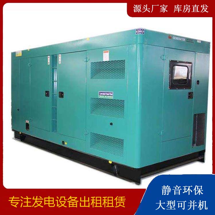 东丰出租发电机康明斯发电机要讲究正确的操作步骤