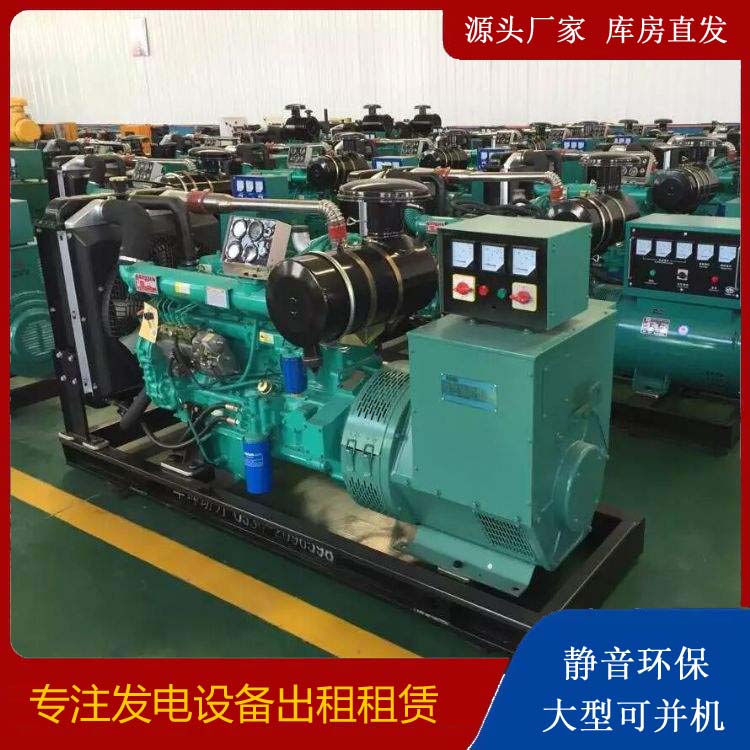 东丰租赁发电机的原理是什么