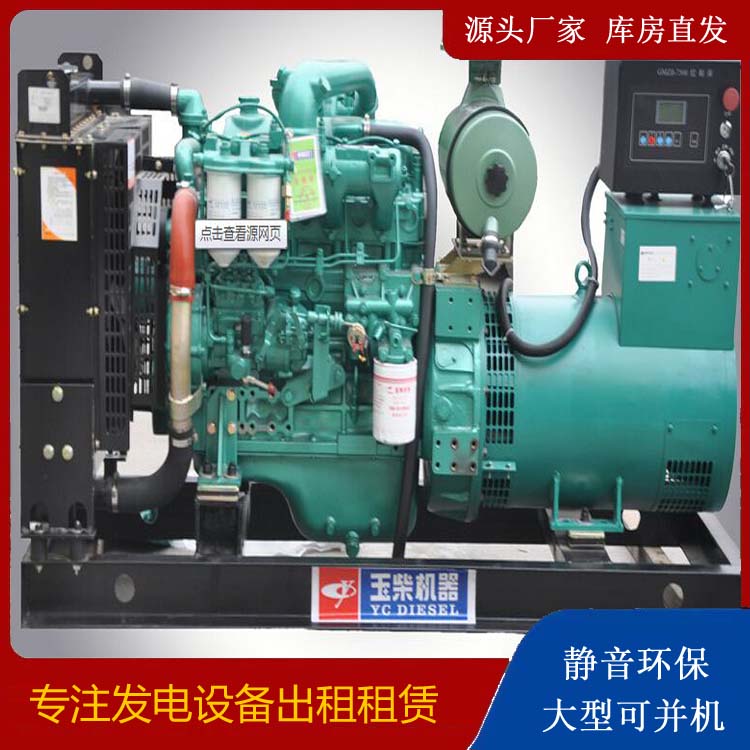 东丰出租发电机 柴油发电机组安全使用注意事项